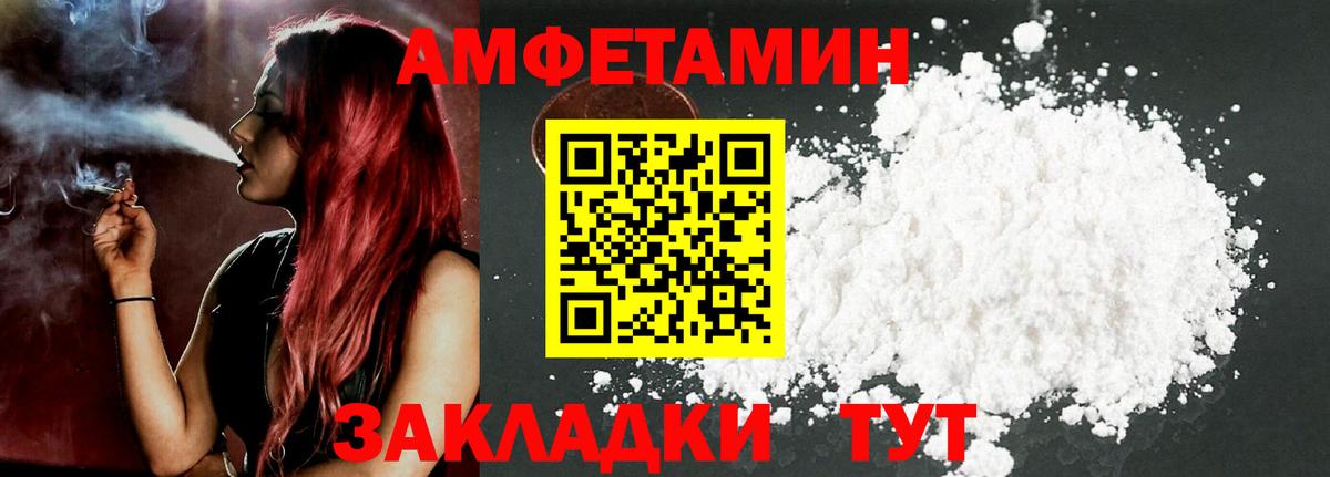 Amphetamine 98% Анапа