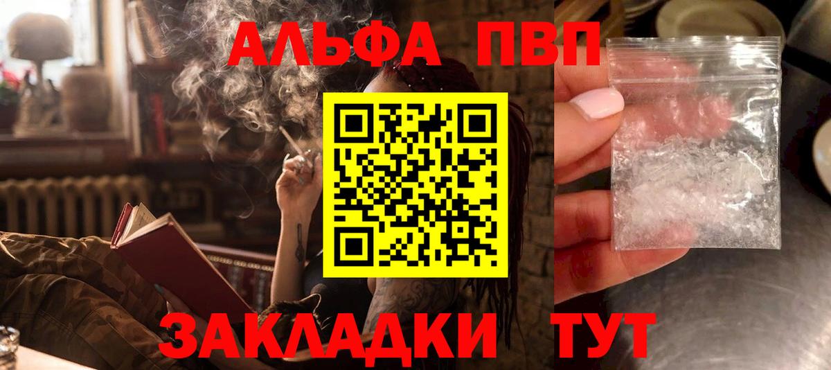 Анапа  Альфа ПВП мука  магазин  наркотиков  Вход с VPN  Alpha PVP СК КРИС 