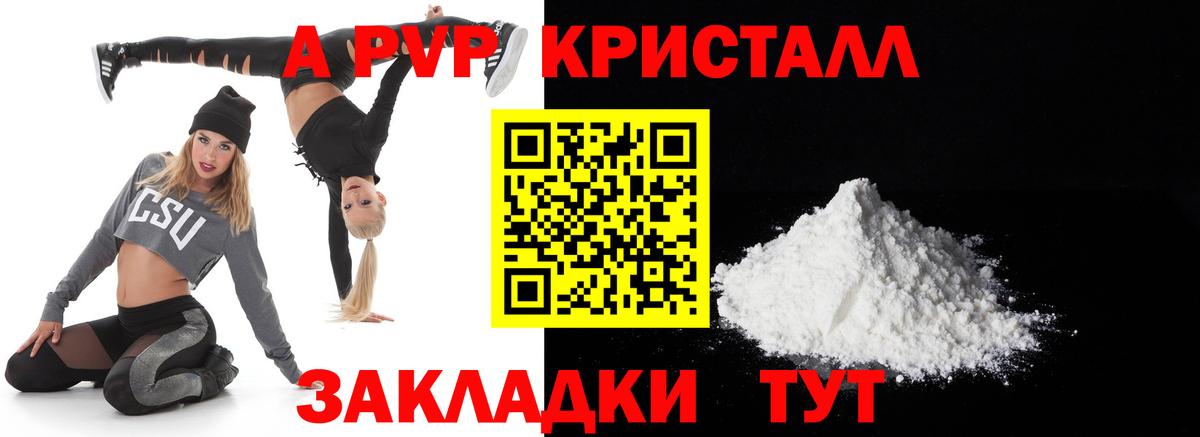 Alfa_PVP VHQ Анапа