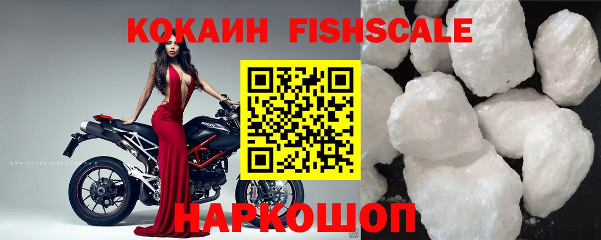 КОКАИН  Cocaine 97%  Вход с VPN  Cocaine VHQ  Анапа 