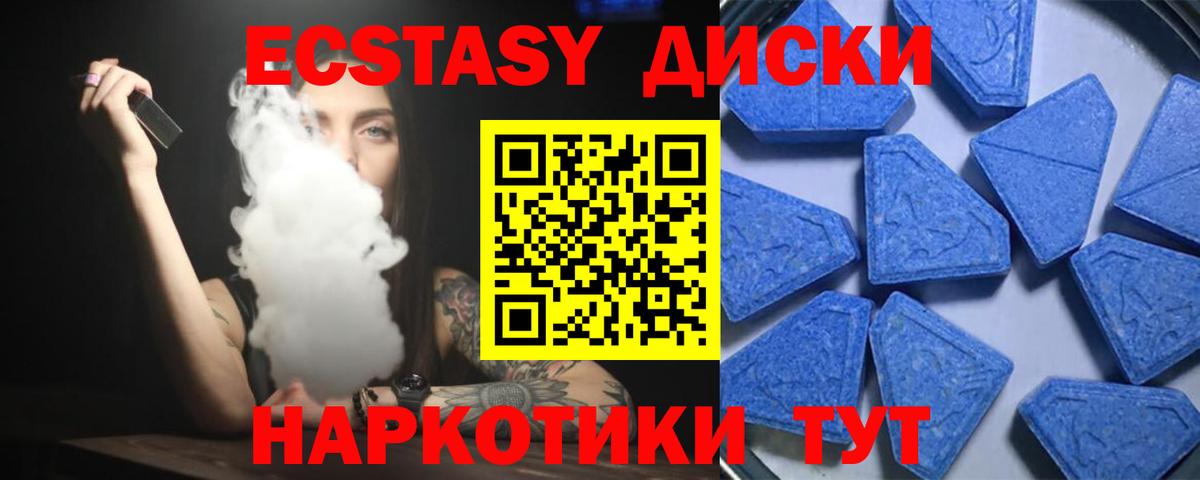 blacksprut ссылка  Ecstasy  Вход с VPN  Экстази 250 мг  Анапа 