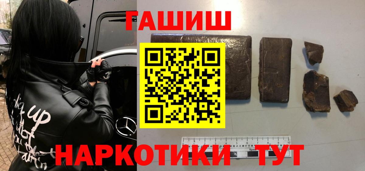 ГАШ Premium  Вход с VPN  Гашиш гашик  Анапа 