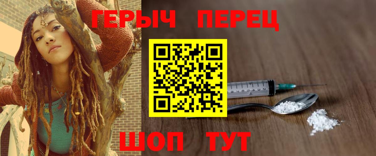 Анапа  Героин белый  Вход с VPN 