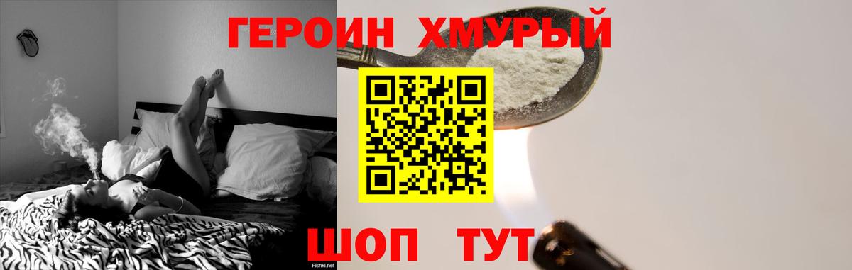 Героин афганец Анапа
