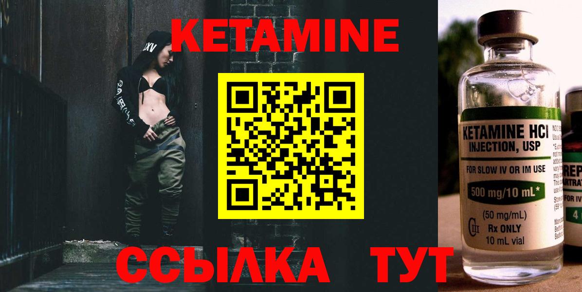 Анапа  это телеграм  Кетамин VHQ  Вход с VPN  КЕТАМИН ketamine 