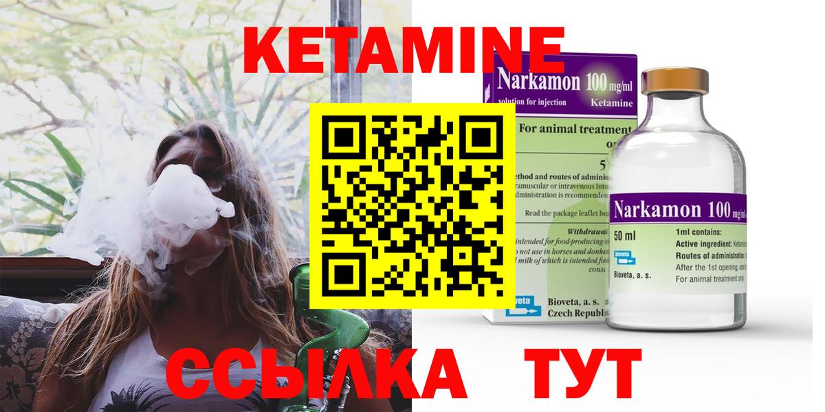 Кетамин VHQ Анапа