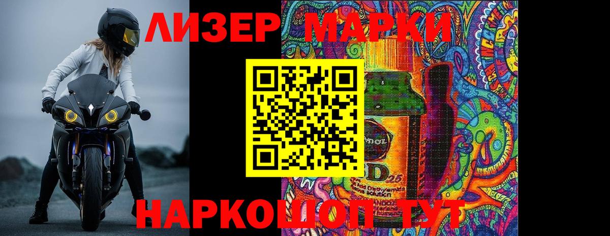 Лсд 25 экстази ecstasy Анапа