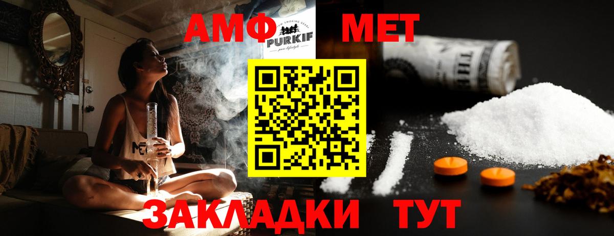 МЕТАМФЕТАМИН  Вход с VPN  Анапа  Метамфетамин винт 