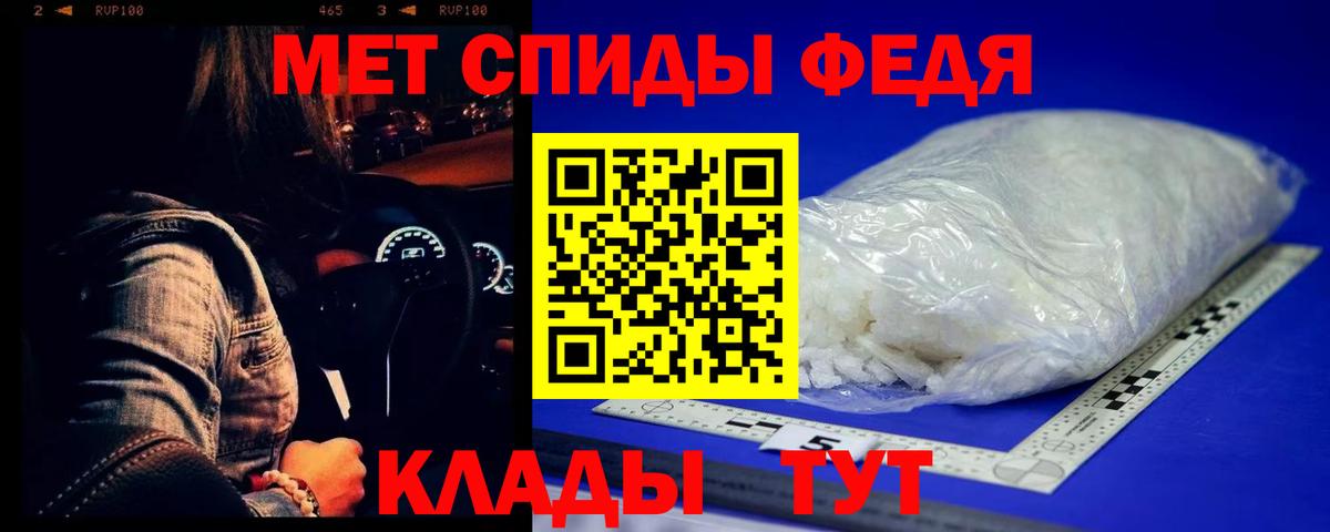 Первитин кристалл Анапа