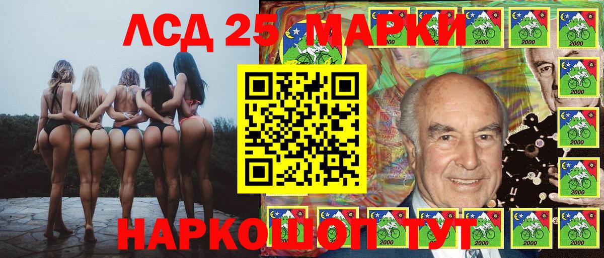 Марки 25I-NBOMe 1,5мг Анапа